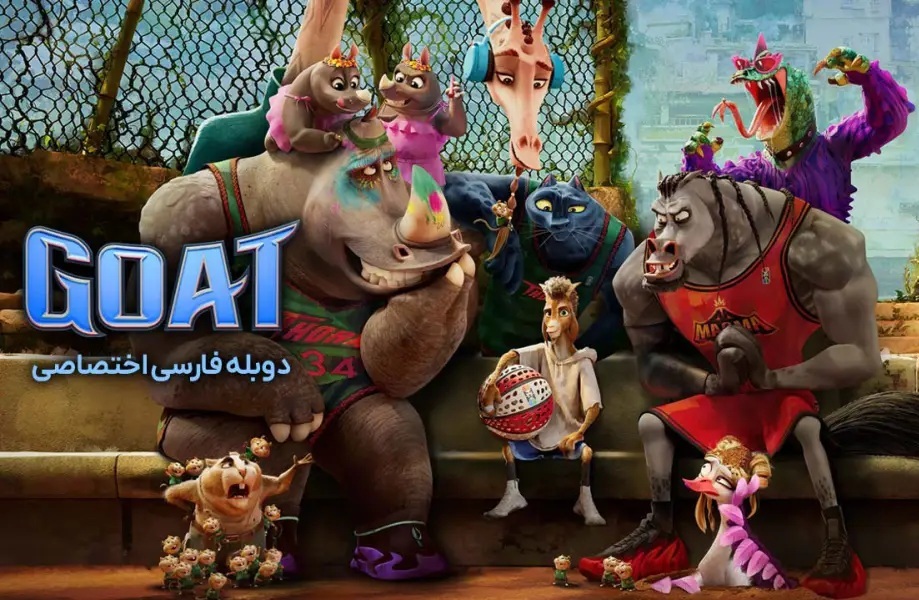 پوستر انیمیشن